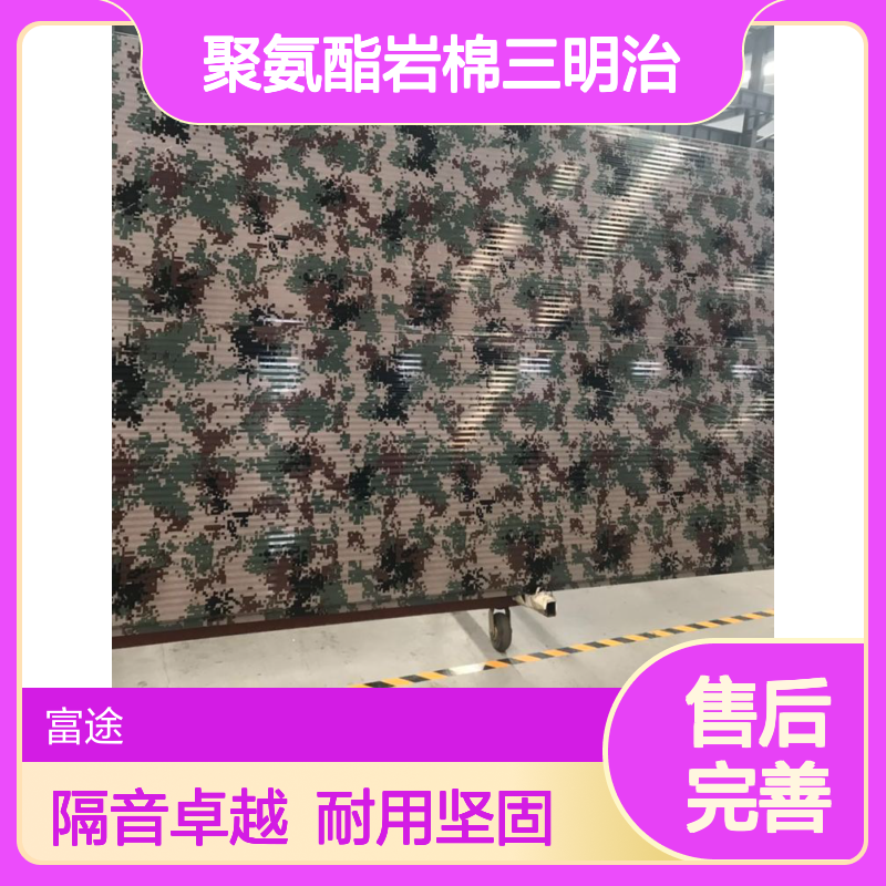 120野外迷彩铝合金硬质聚氨酯岩棉三明治彩钢夹芯板 0.8双面镀铝锌
