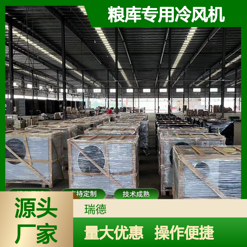 粮仓空调定制款 高效节能设备 技术成熟 安装便捷