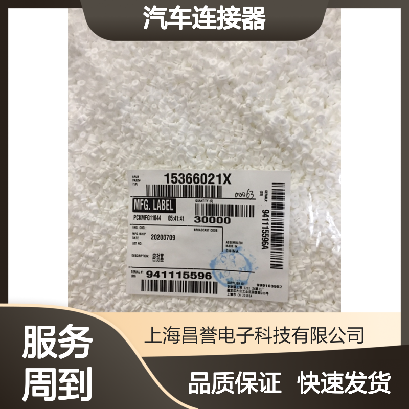 delphi德尔福15304731接插件 原装现货,汽车连接器