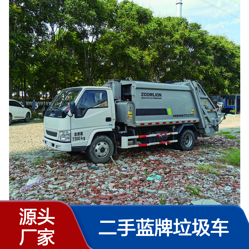 二手蓝牌垃圾车 纯电动新能源垃圾清运车 小区生活垃圾清运 包上户