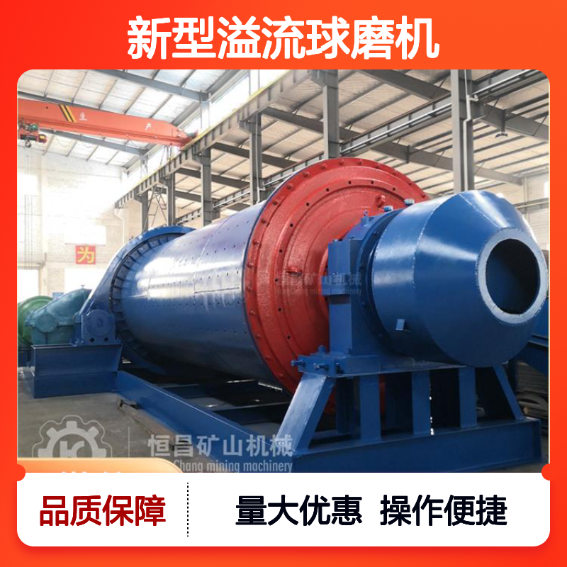新型溢流球磨机MQG1328 年产45万吨 选银矿金矿深度研磨设备
