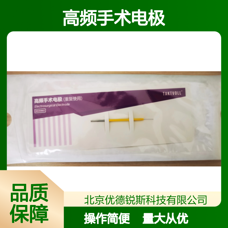 针形眼科高频手术电极 国产品牌钨钢材质 重复使用20次