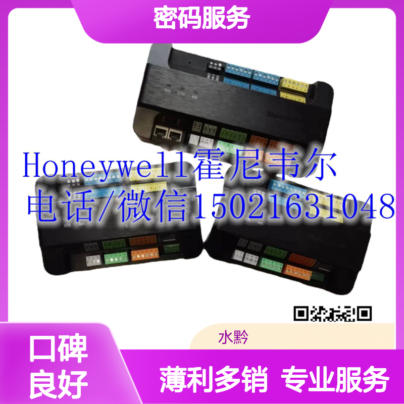江森霍尼韦尔软件WEB-S-3-N4 商场酒店写字楼专用密码服务