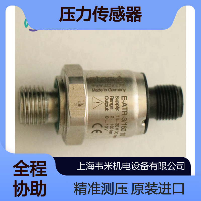 ATOS压力传感器E-ATR-8/060/I 10原装进口供应