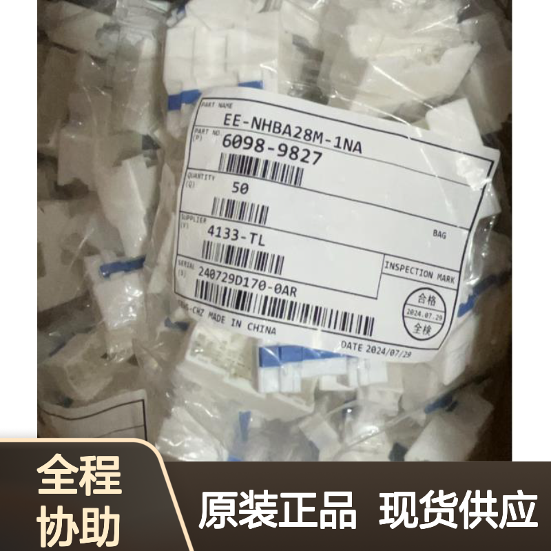 矢崎YAZAKI7116-4486-02原装正品现货连接器插接件