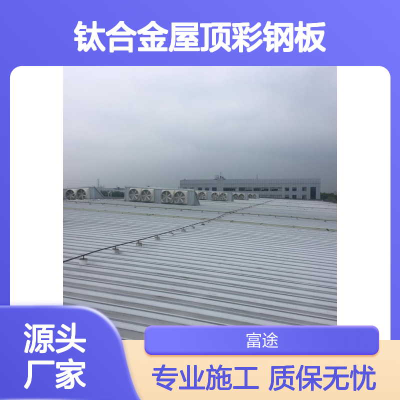 0.8mm840型隔热纳米防腐彩钢瓦 FRP树脂采光瓦 900玻璃钢透明瓦