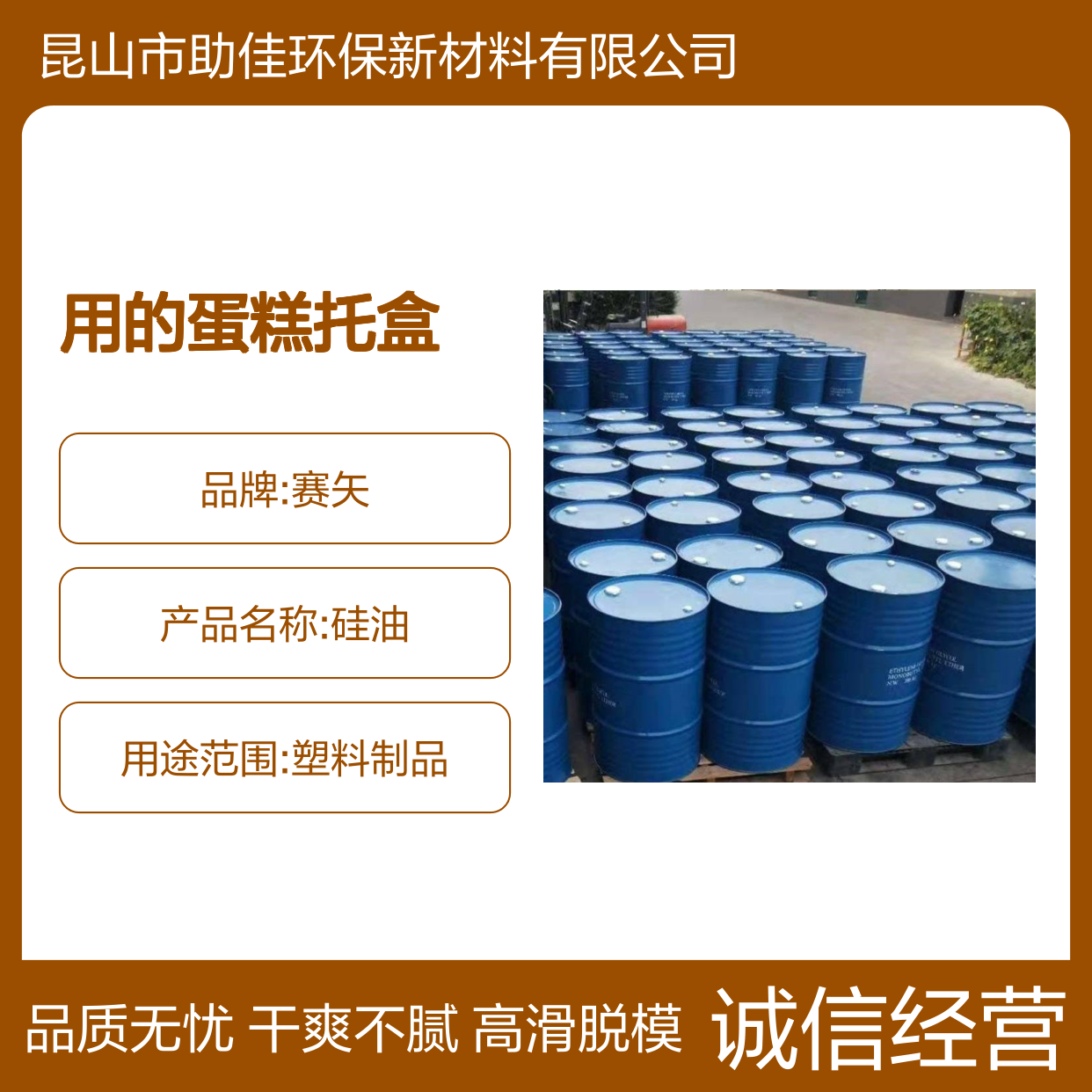 正负压好用的蛋糕托盒硅油滑爽好烘干不油腻半年内不满意退换货