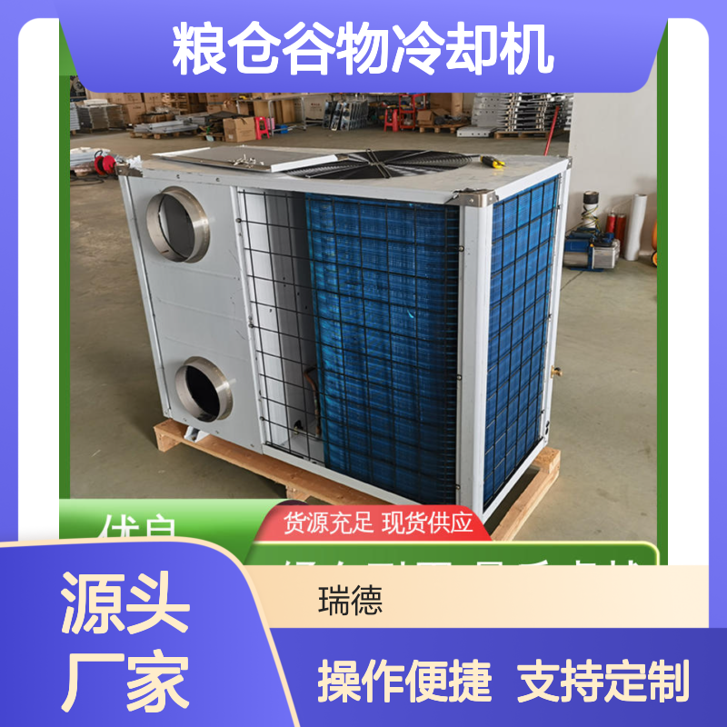 粮仓谷物冷却机 支持定制 经久耐用 品质卓越 安装方便
