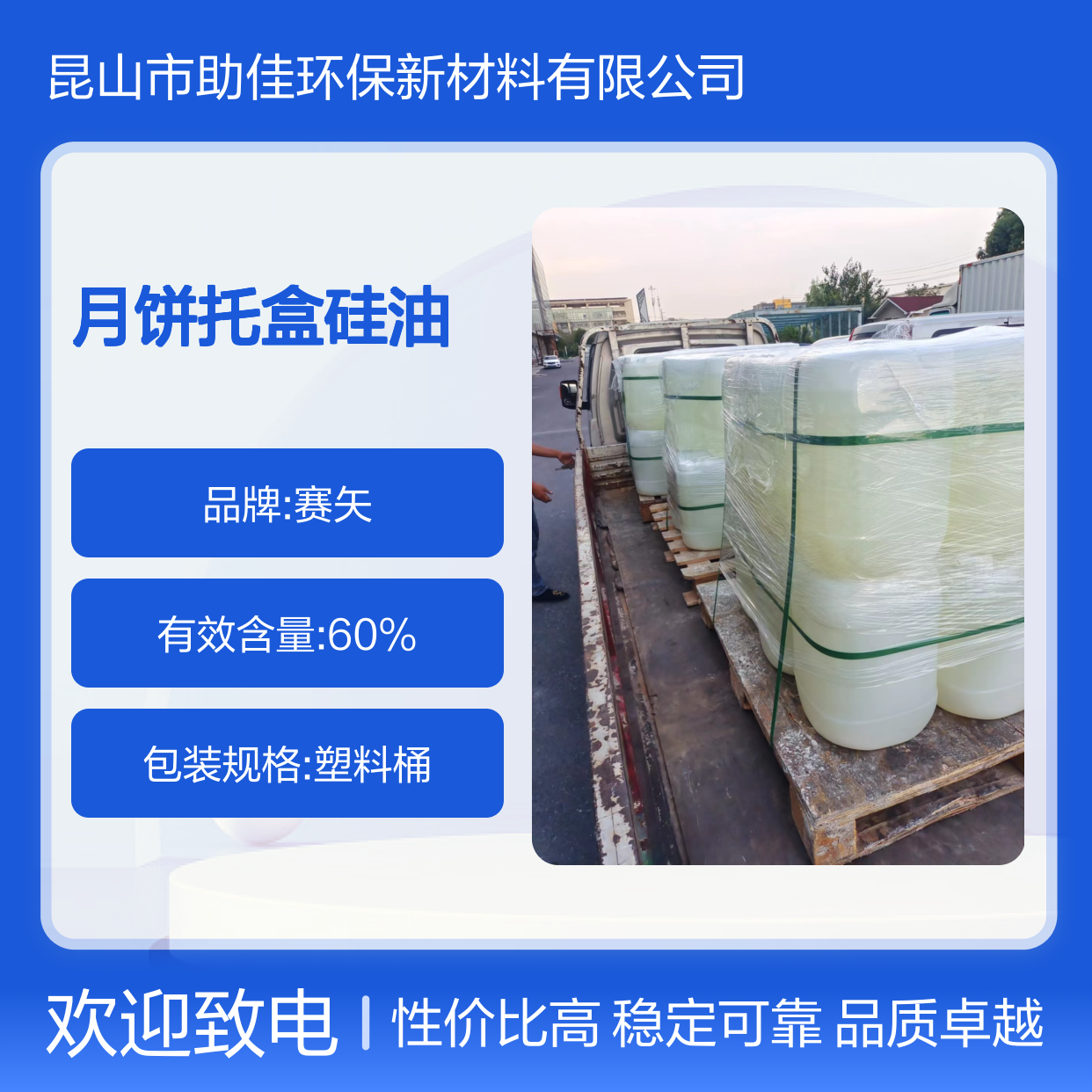 品质好且稳定的月饼托盒硅油好脱模好用性价比高选赛矢牌