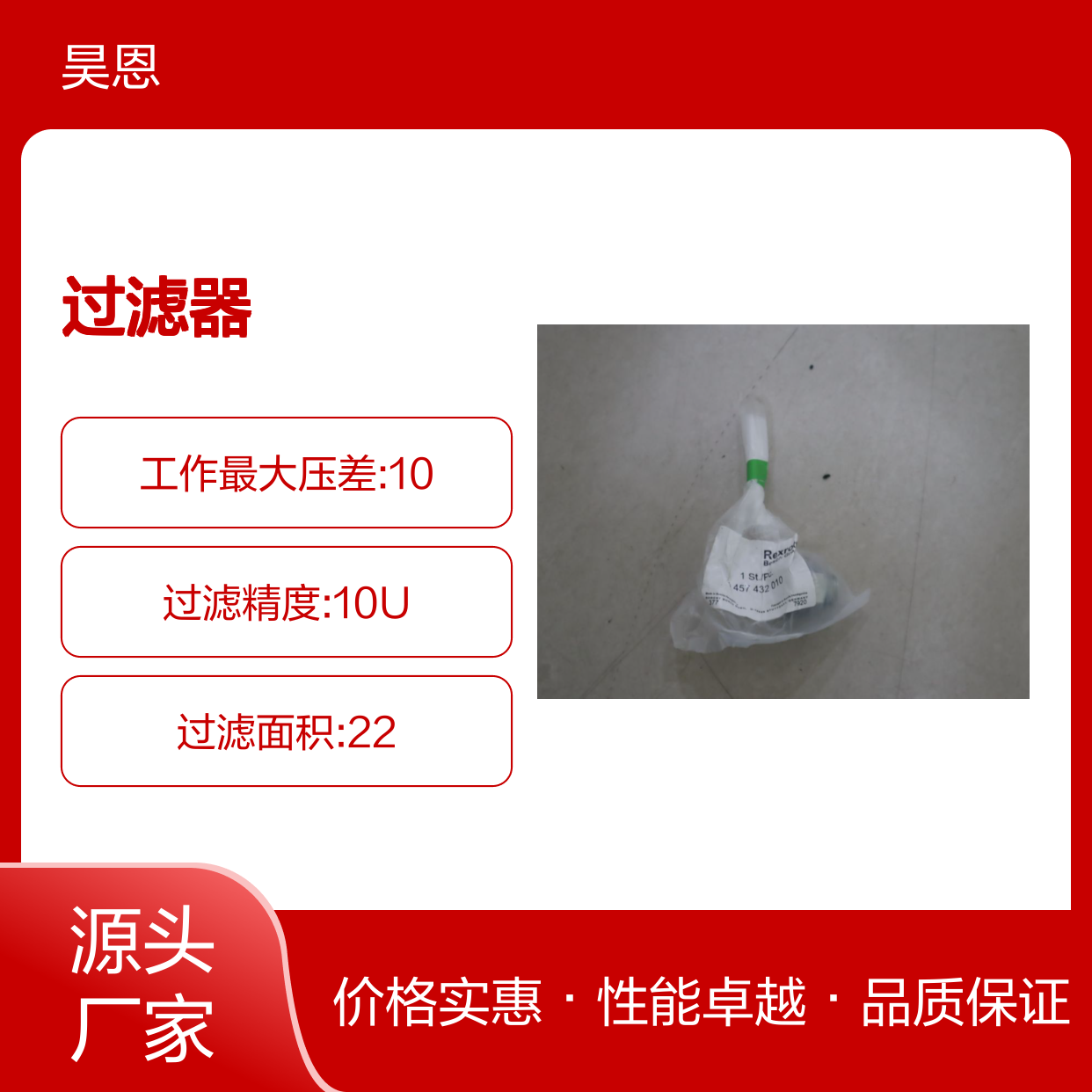 R910114022 过滤器 FILTER FJSJ43U1Z 1457 432 010 BOSCH 力士乐REXROTH