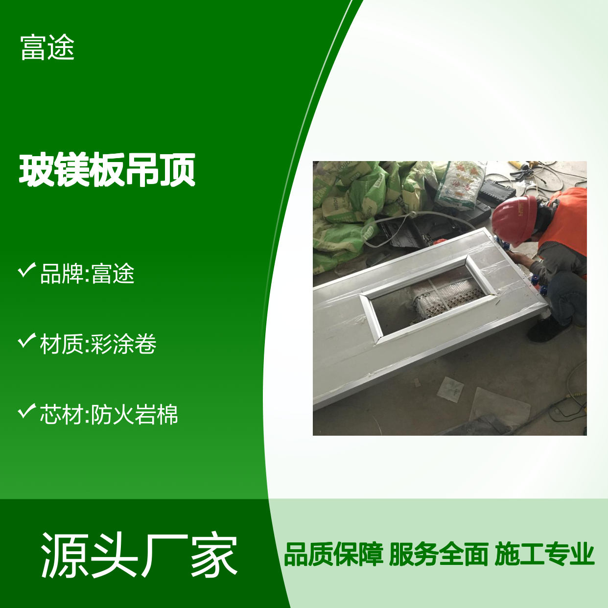 专业玻镁板吊顶 彩钢板隔墙安装服务