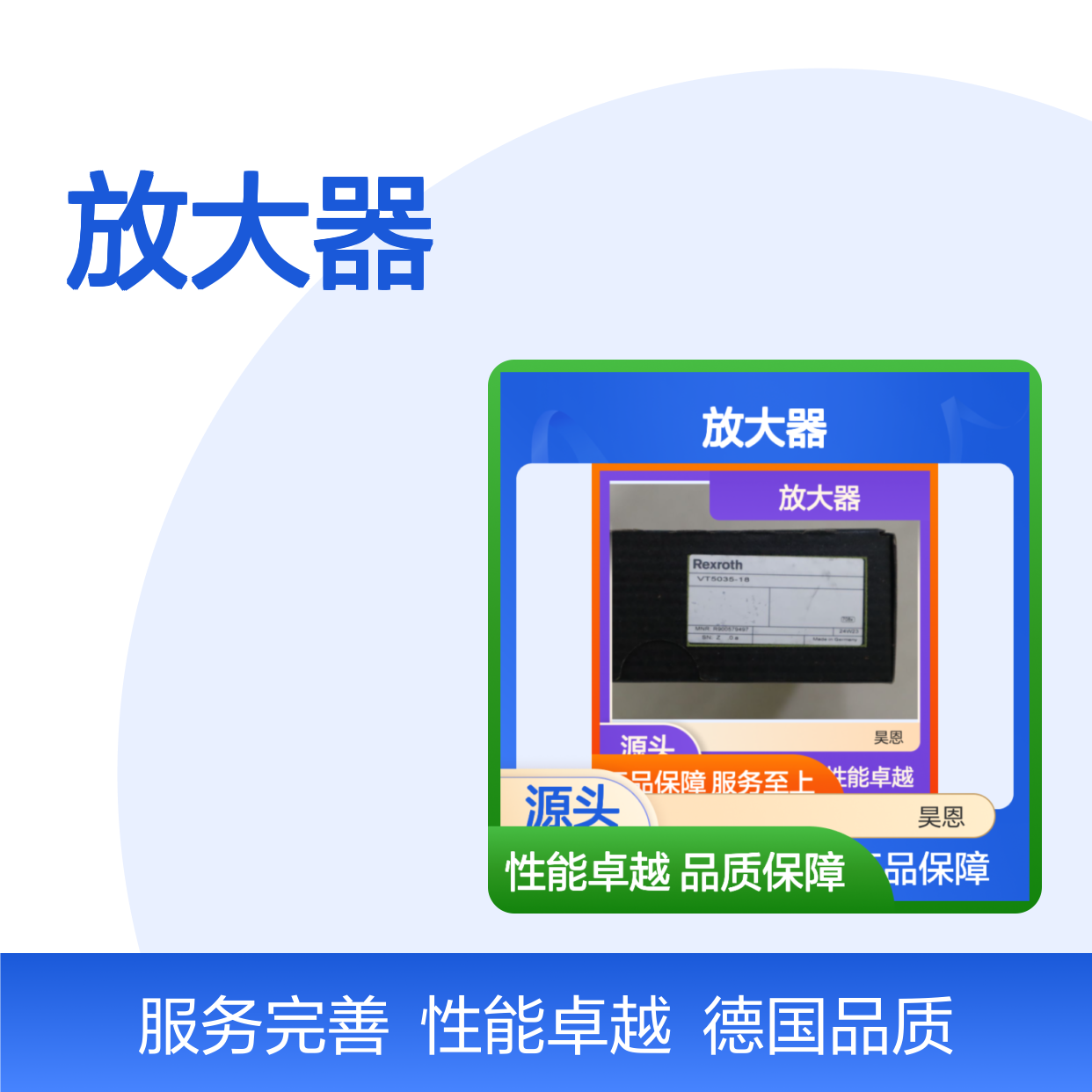 R900579497 VT5035-18 VT5035-17 VT5035-1X 德国力士乐REXROTH放大器
