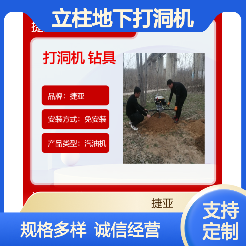 山地光伏桩立柱地下打洞机 捷亚sf 螺旋式路下挖坑钻具