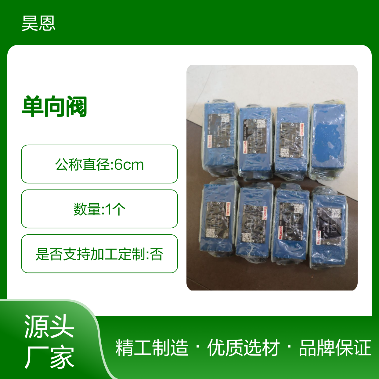 R900347496 Z2S6-2-60/ Z2S6-2-61/ Z2S6-2-63/ 力士乐REXROTH单向阀