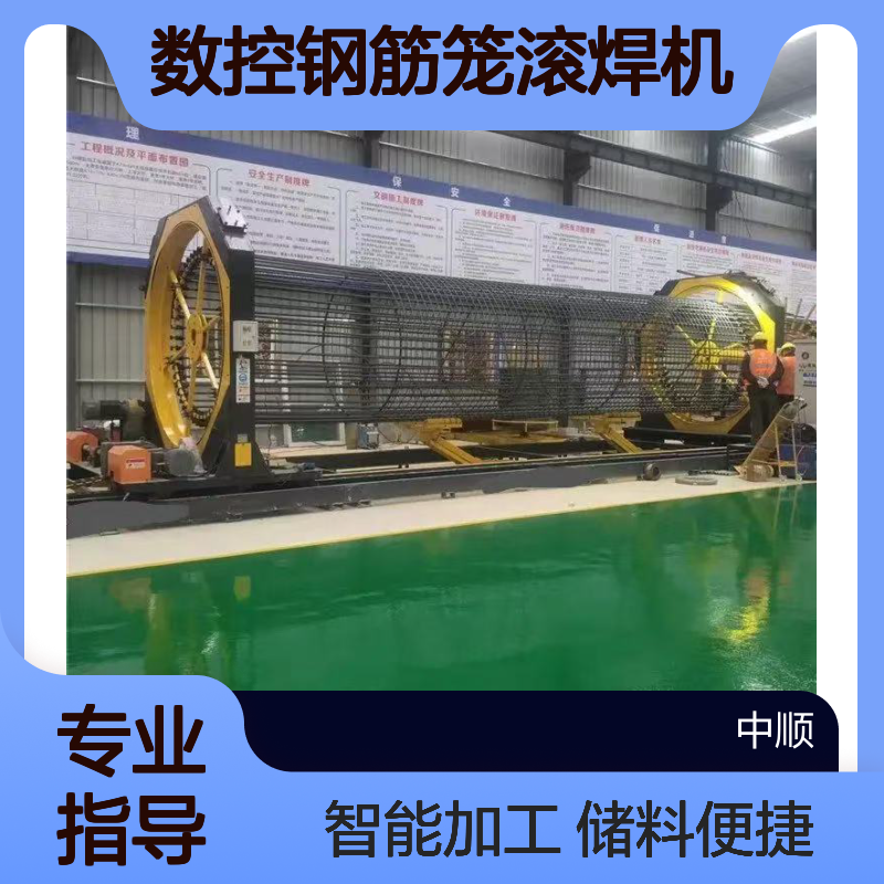 数控钢筋笼滚焊机 储料方便 智能化钢筋加工成型机 中顺机械