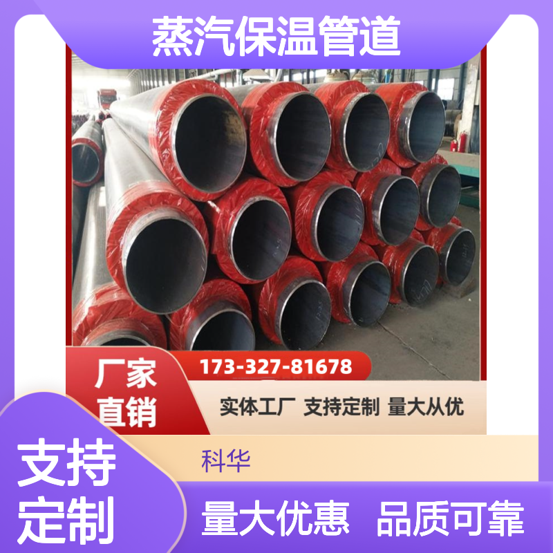 防腐性能强DN90020#钢套钢蒸汽保温管道 保冷效果好