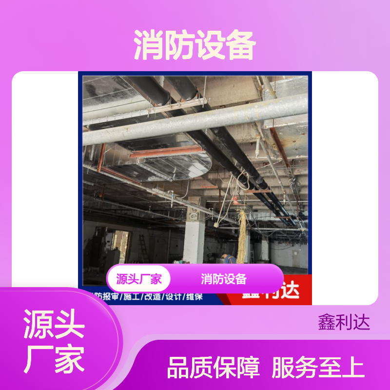 消防项目改造 喷淋头消火栓消防设备安装维修