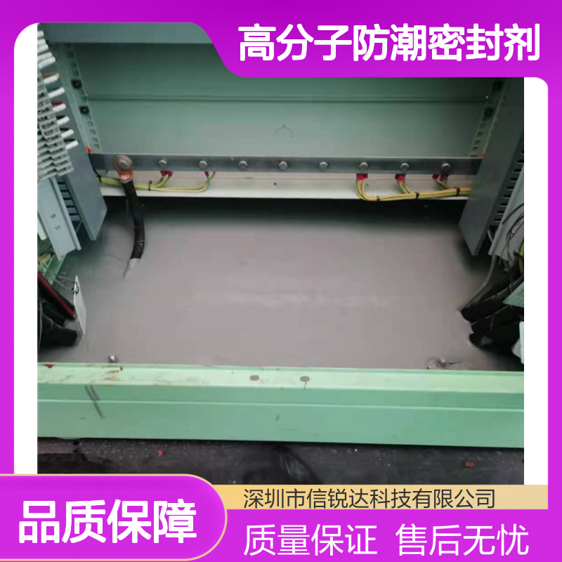 高分子防潮密封剂 耐候性能良好 安全性高用途广 致密体密封效果好