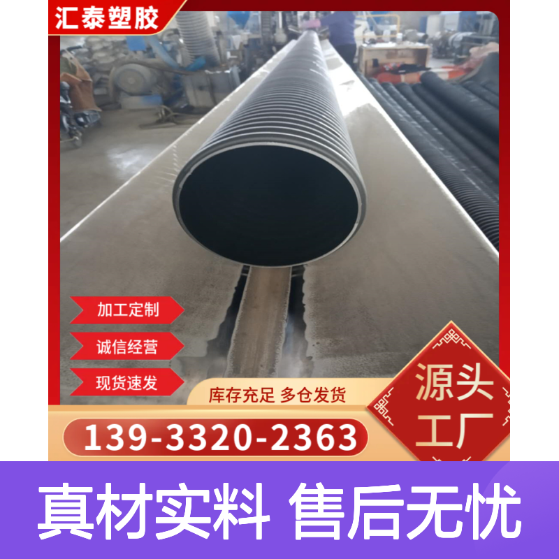新天阔双壁波纹管 坚固耐用 输水能耗低具柔韧性 规格多样