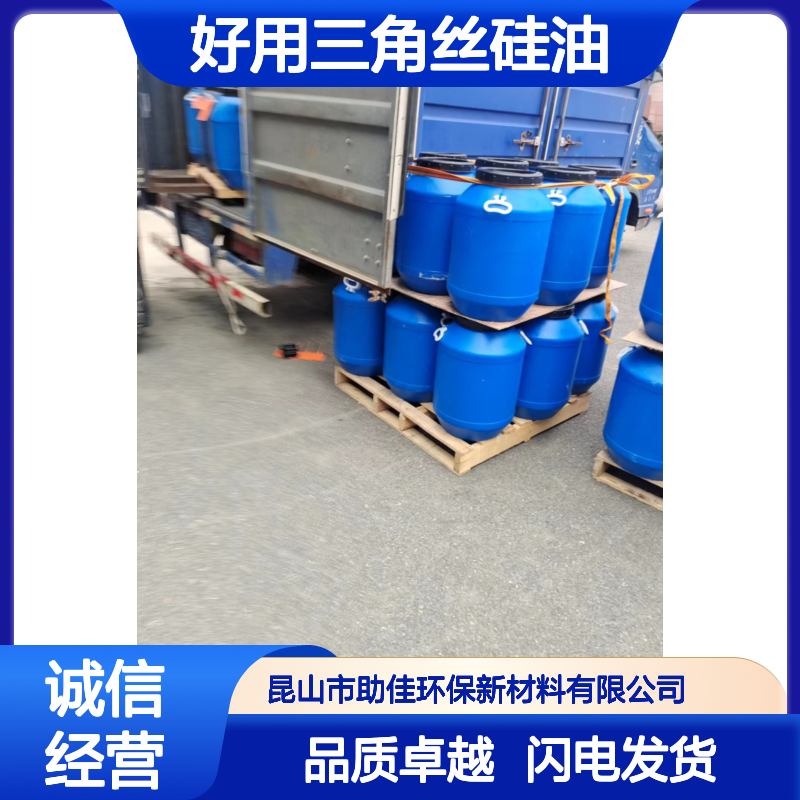 爽滑不粘手好用三角丝硅油手感好耐高温不黄变半年内不满意退换货