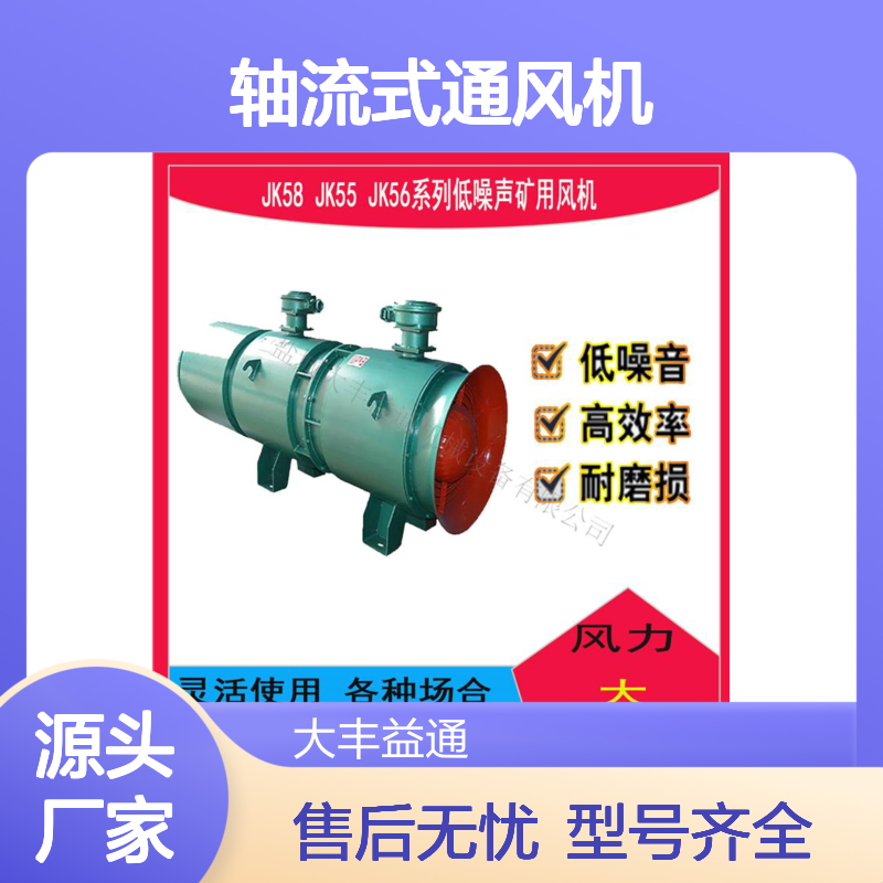 矿用轴流风机 纯铜电机动力强 运行稳定 寿命长久