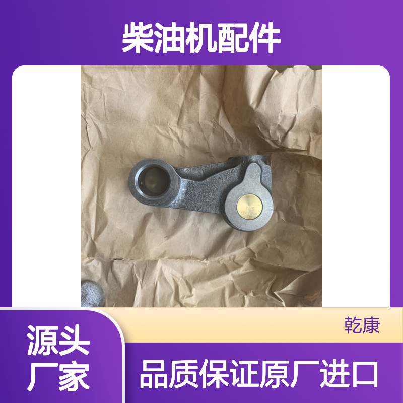 康明斯/Cummins KTA50柴油机配件 原厂进口 凸轮随动杆 3039164