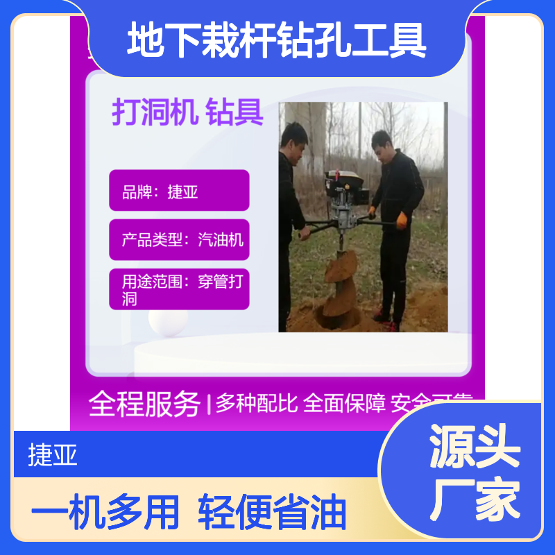 光伏螺旋打桩机 捷亚dg 可以打2米深的地下栽杆钻孔工具
