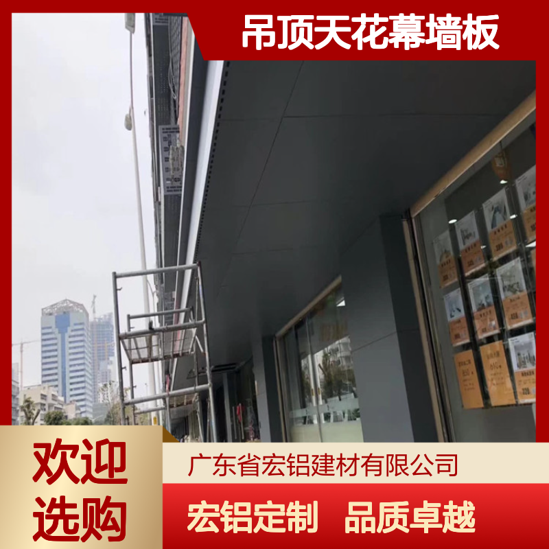 宏铝定制仿实木雕花吊顶天花幕墙板材料A3003-H24型号