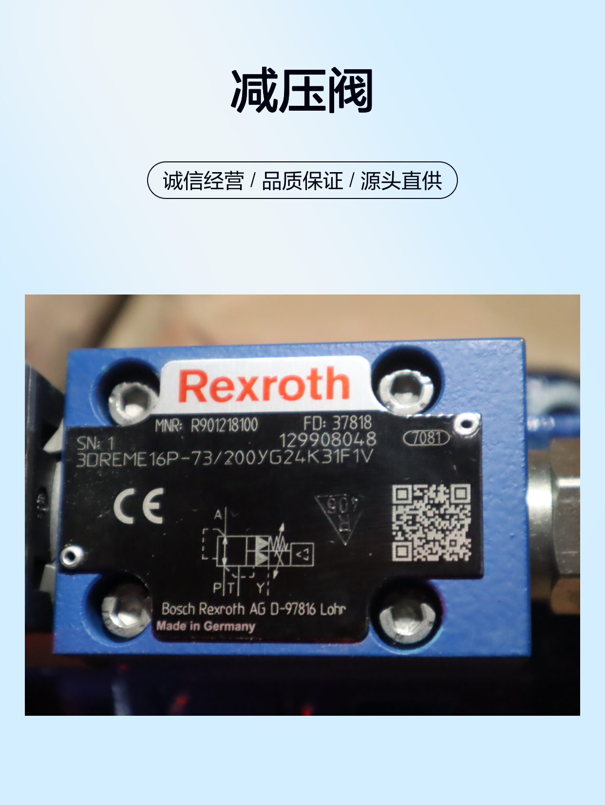 3DREME16P-71/200YG24K31F1V R901218100 德国力士乐REXROTH减压阀