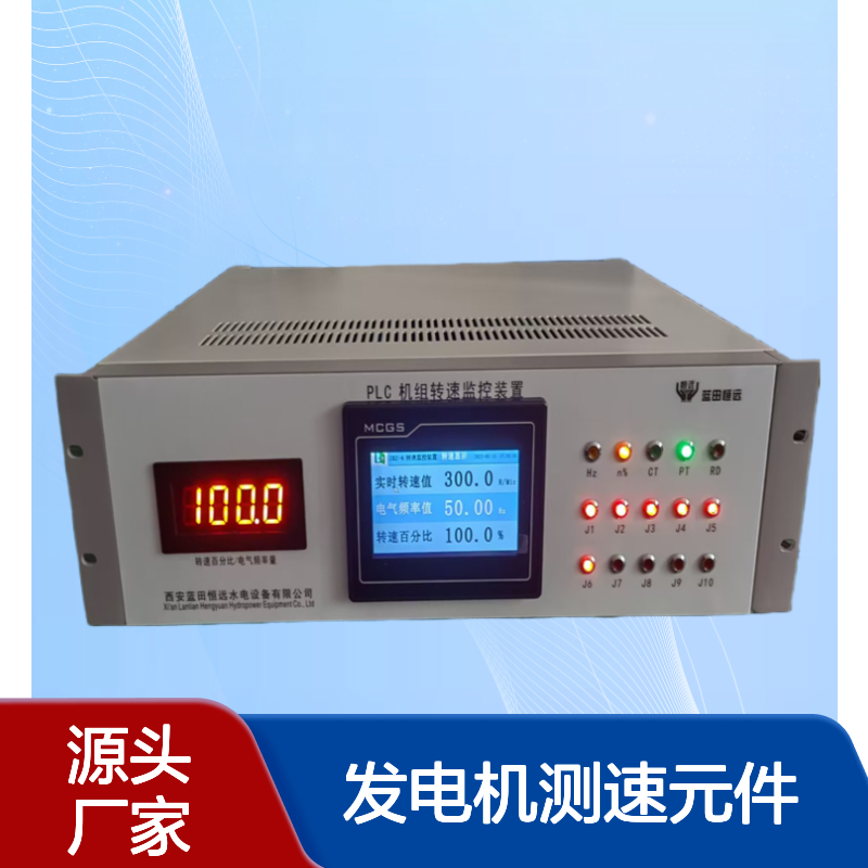 水轮发电机测速元件ZKZ-4可编程转速监控装置PLC液晶显示屏