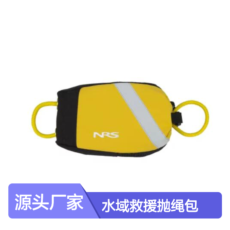 百图喜安全防护用品 美国NRS 水域救援抛绳包15米