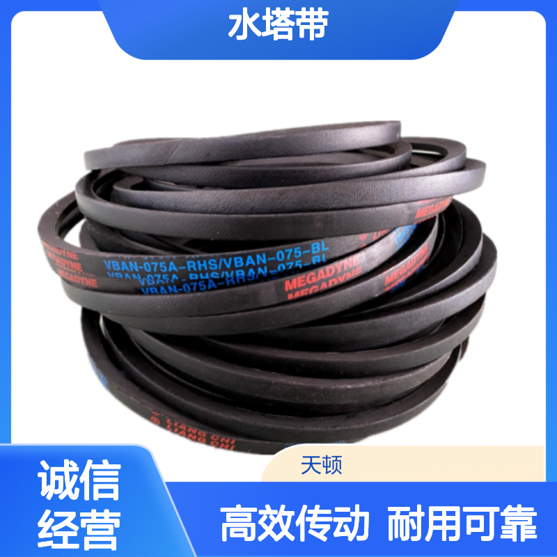 VBAN-075A-RHS/VBAN-075-BL 麦高迪良机LIANG CHI皮带 水塔带