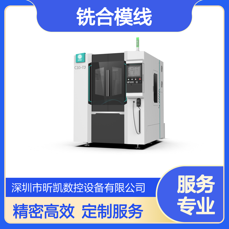 昕凯 XK-C10-T3 镁合金压铸去毛刺 铣合模线 精密铸造 可定制