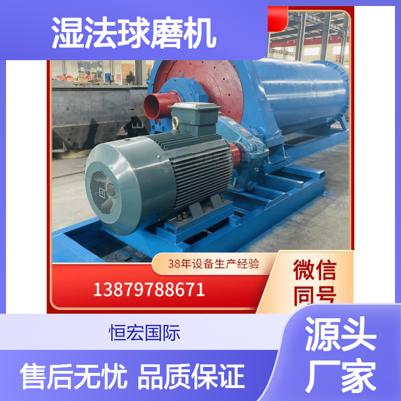 1840型湿法球磨机 铜矿专用 设备先进适应广泛选金矿设备