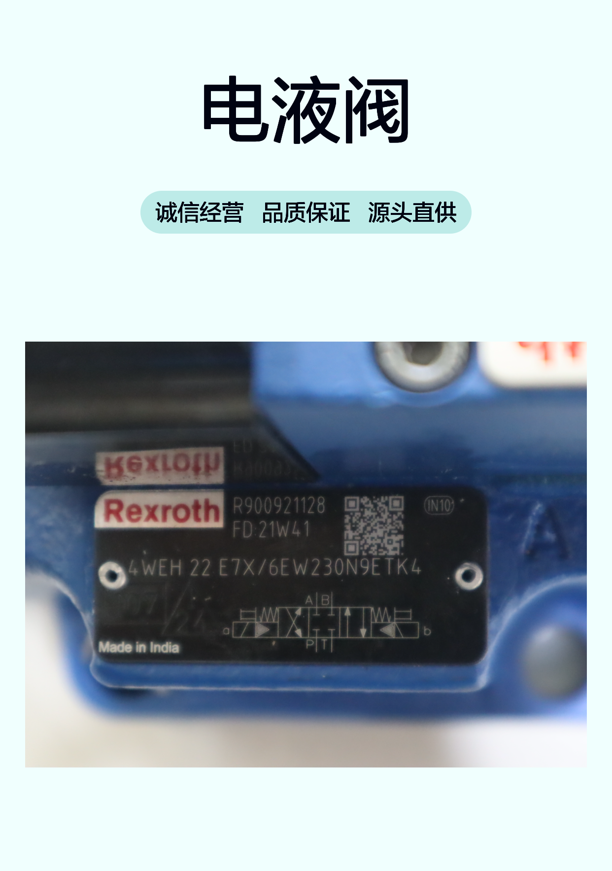4WEH22E7X/6EW230N9ETK4 R900921128 德国力士乐REXROTH电液阀