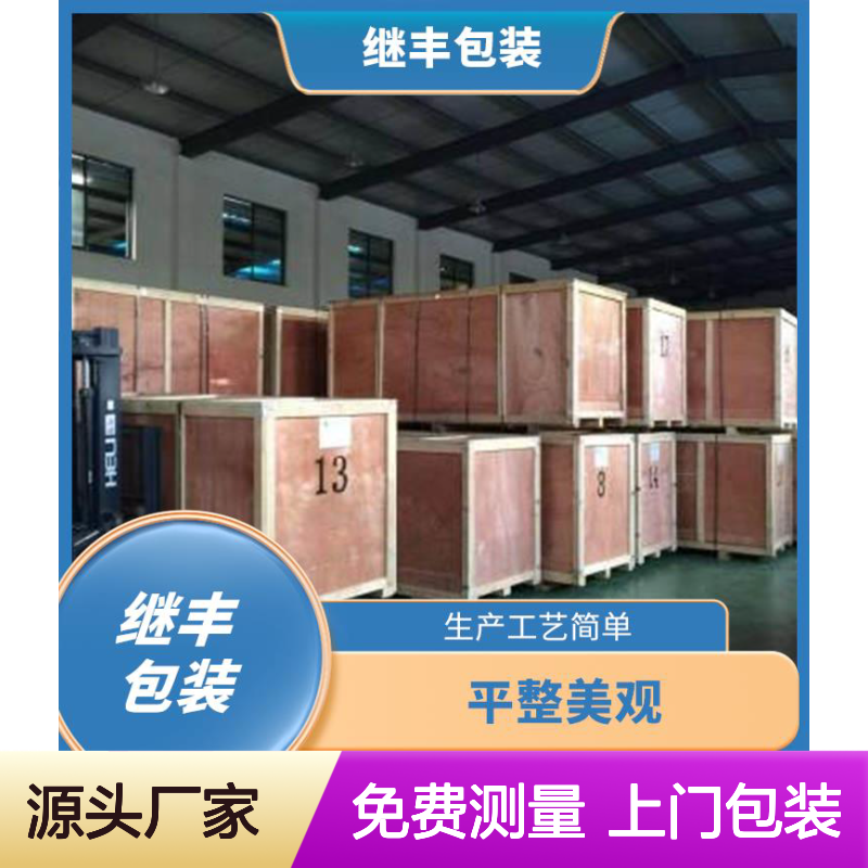 继丰包装出口木箱 CP3托盘 免熏蒸木方 坚固结实可循环利用