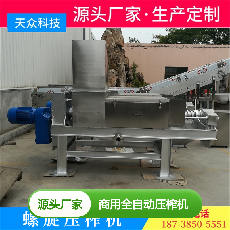 天众环保商用全自动压榨机 垃圾处理设备 操作简便