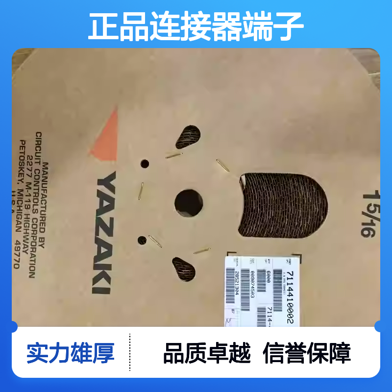 7114-4027 YAZAKI矢崎原装正品连接器端子 电气连接稳定可靠