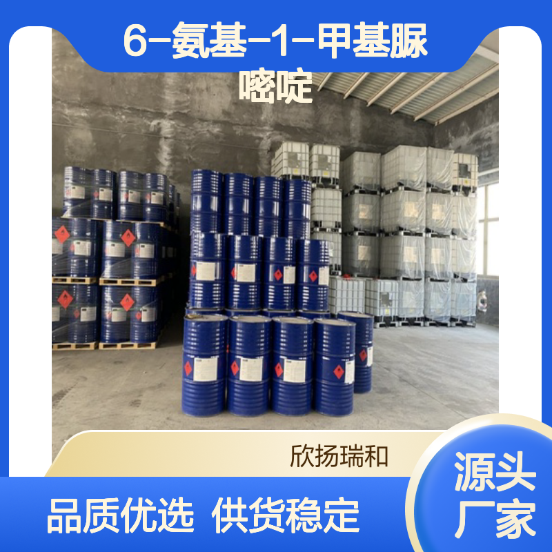 高含量6-氨基-1-甲基脲嘧啶 工业级原料 合成中间体