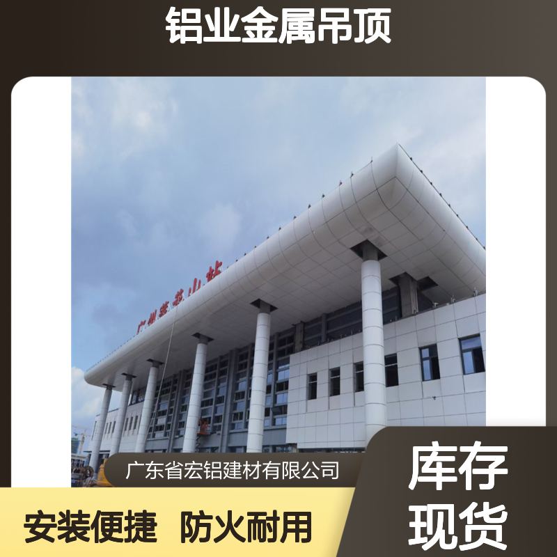 宏铝铝业金属吊顶3.0铝单板 木基层贴装A2级防火