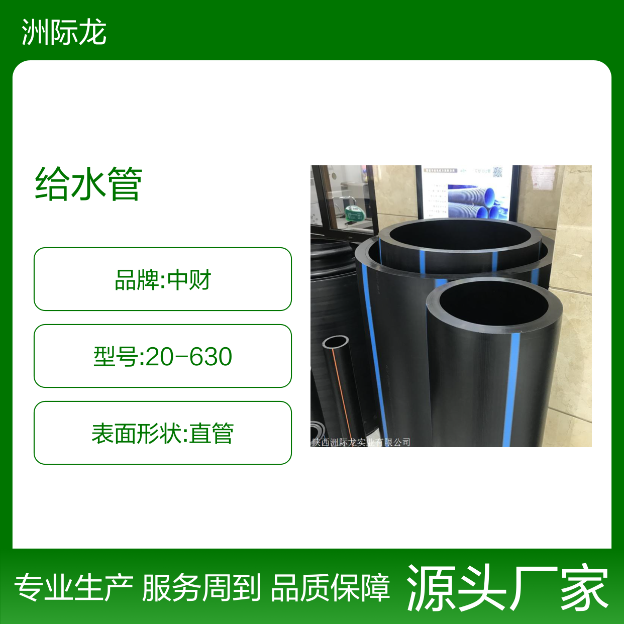 中财PE管 国标PE100给水管 聚乙烯材质 耐压性强