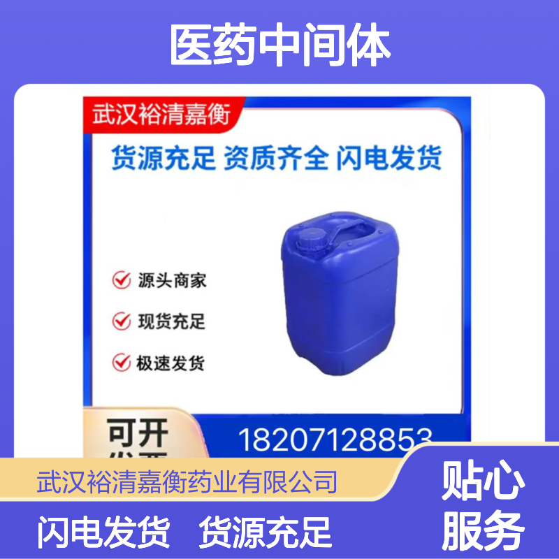 N-(2-硝基苄)–N-甲基环己胺CAS:80638-08-0液体98,医药中间体