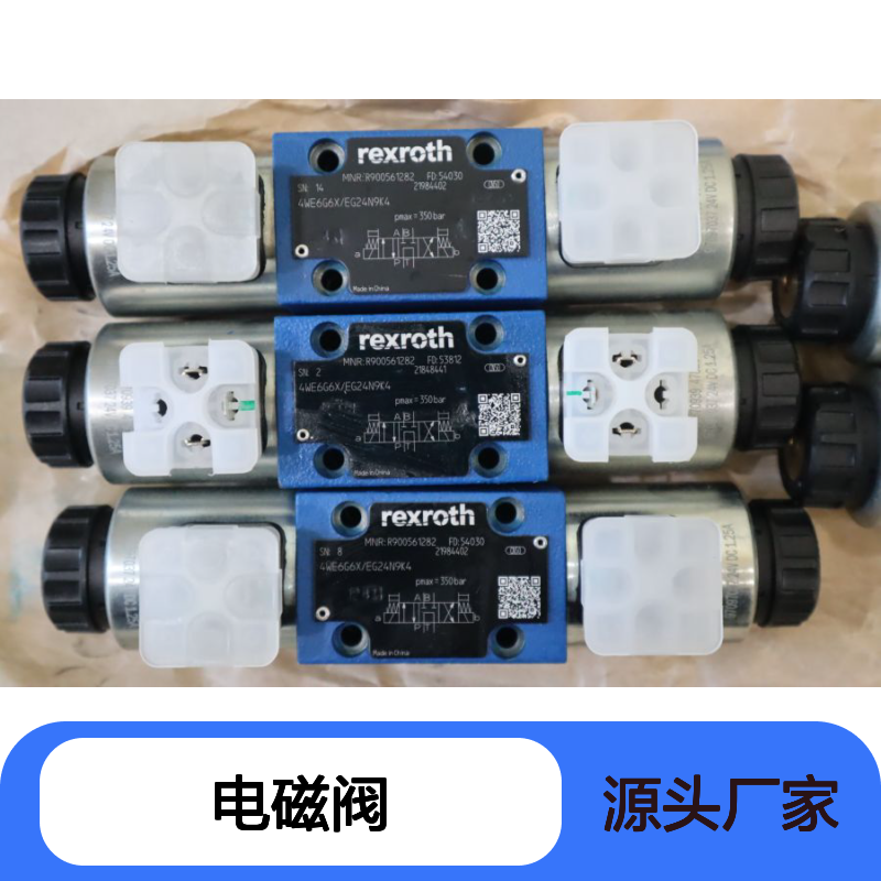 4WE6G62/EG24N9K4 R900561282 德国力士乐REXROTH电磁阀