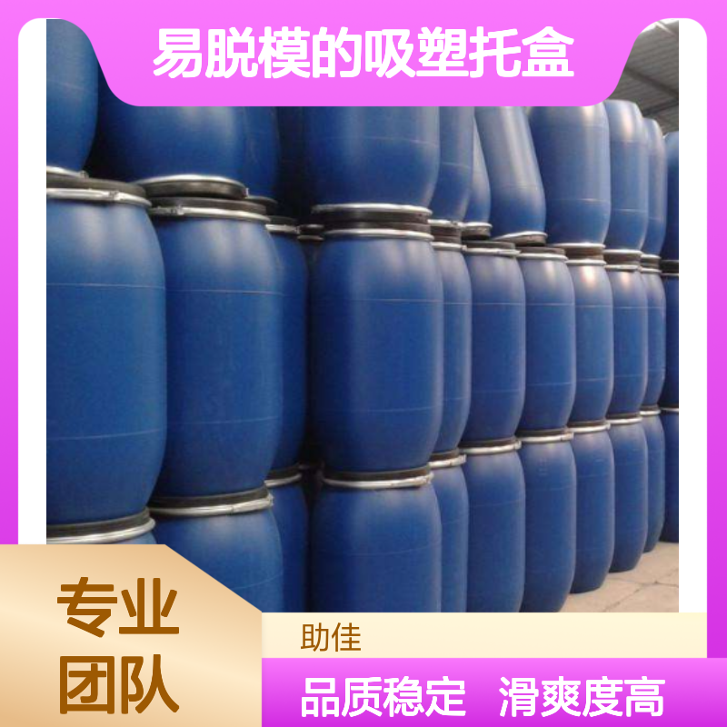不粘棍易脱模的吸塑托盒硅油滑好用性价比高半年内不满意退换货