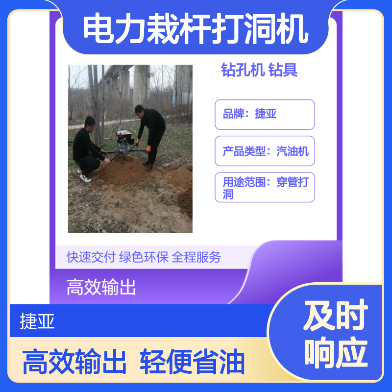 螺旋式光伏桩电力栽杆打洞机 捷亚SF 山地简易支架款路下钻孔机具