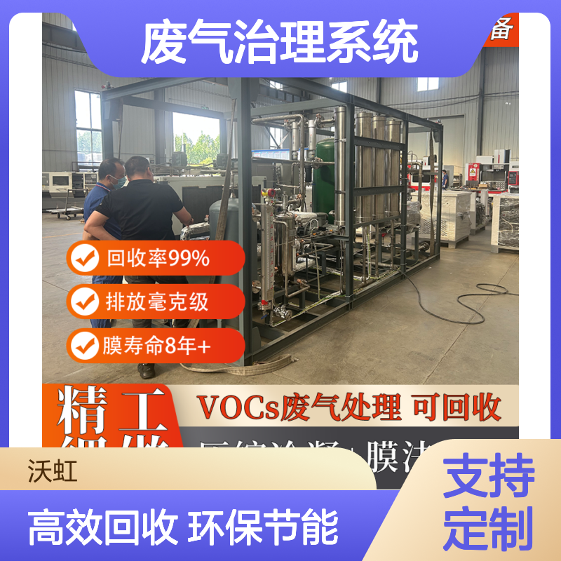 环保型VOCs废气治理系统采用模块化组件设计维护保养便捷
