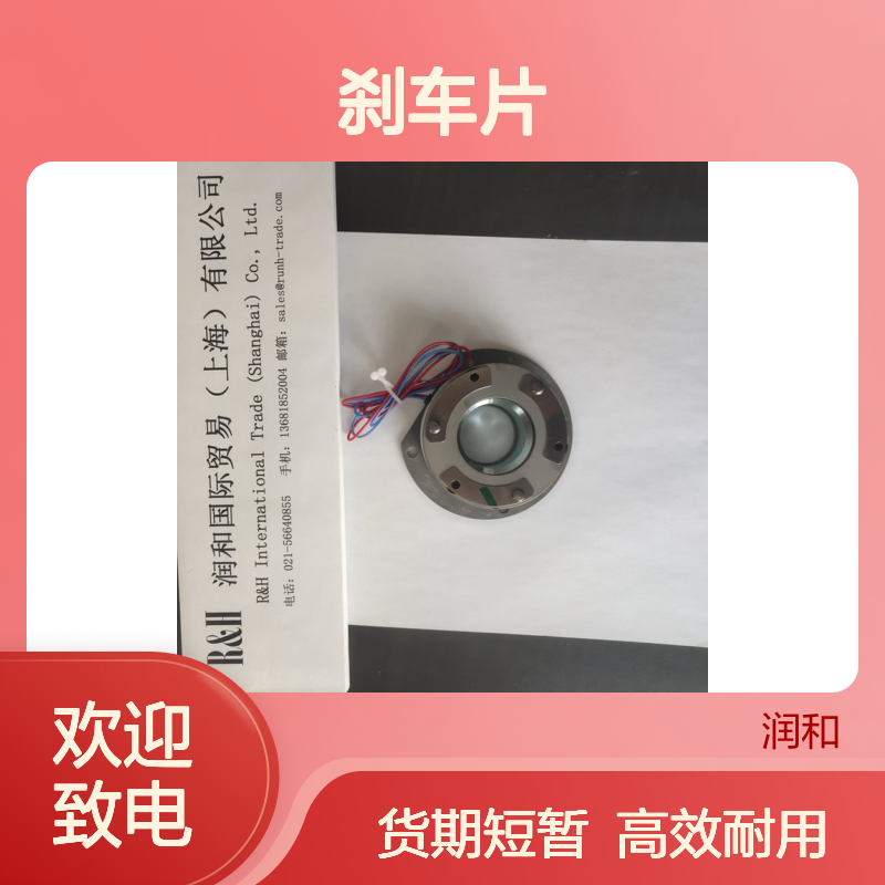 高效耐用德国Kendrion Binder制动器、刹车片，货期短