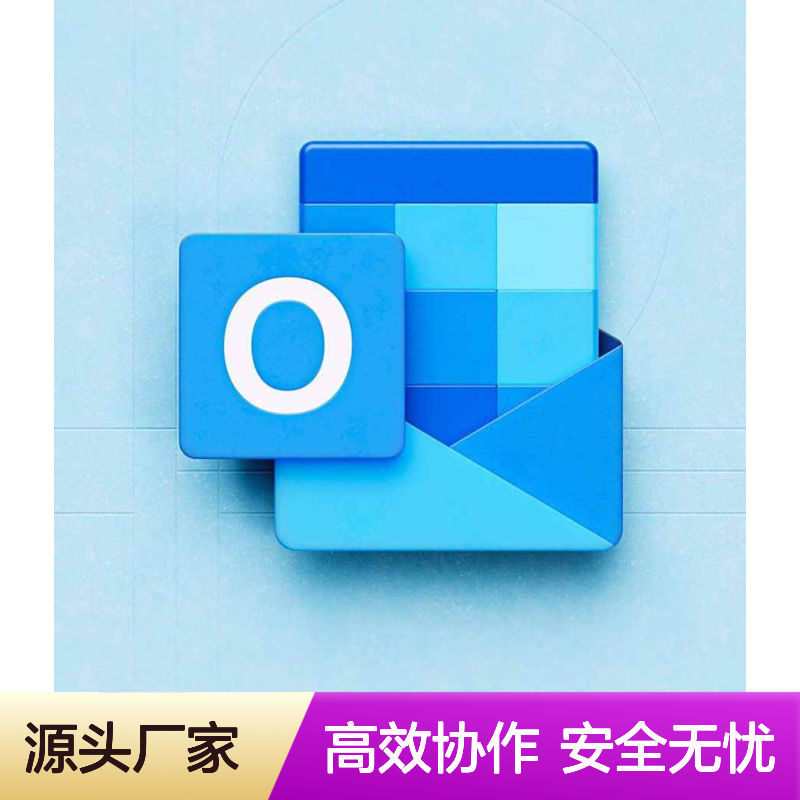 Microsoft 365企业版（原office ）办公软件，企业办公租赁价