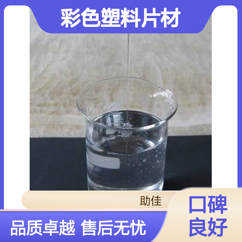 水性没有油污的彩色塑料片材硅油滑耐高温不粘半年内不满意退换货