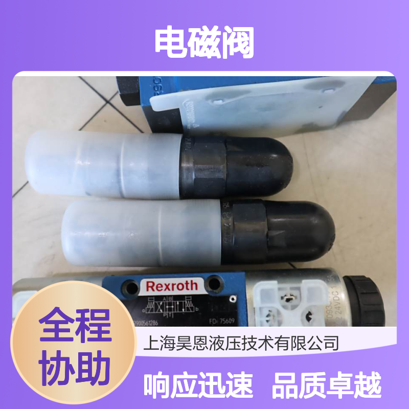 4WE6H62/EG24N9K4 R900561286 德国力士乐REXROTH电磁阀